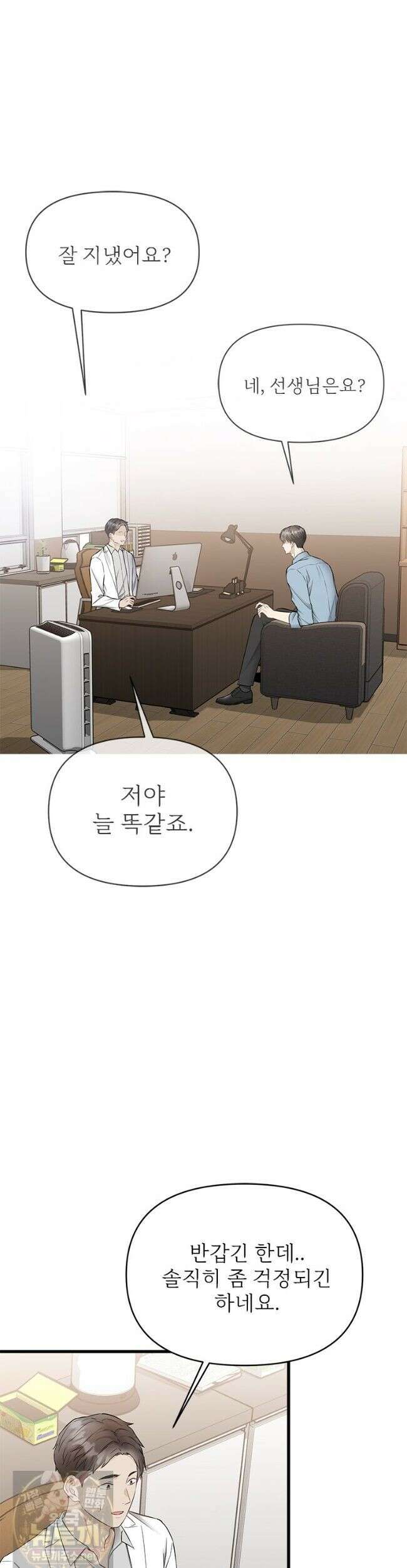 단비에 서서히 젖을뿐 [19세 완전판] 50화 3