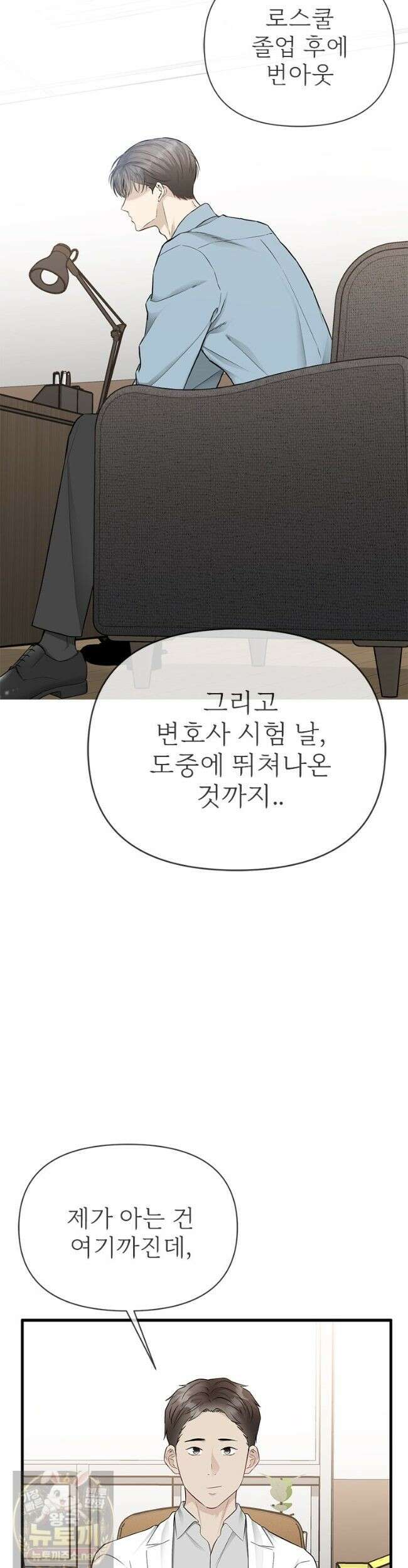 단비에 서서히 젖을뿐 [19세 완전판] 50화 8