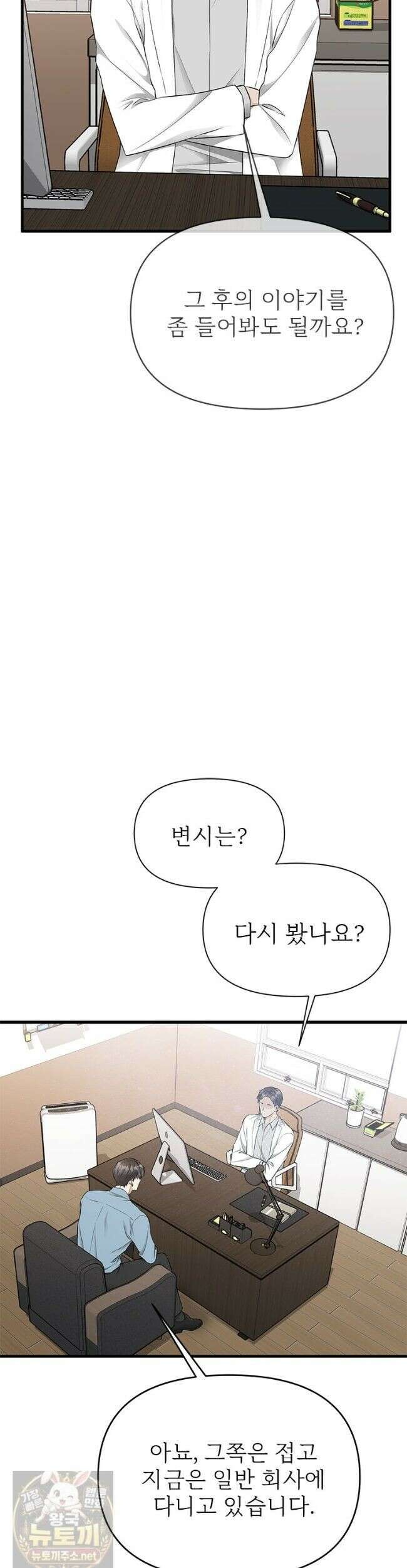 단비에 서서히 젖을뿐 [19세 완전판] 50화 9