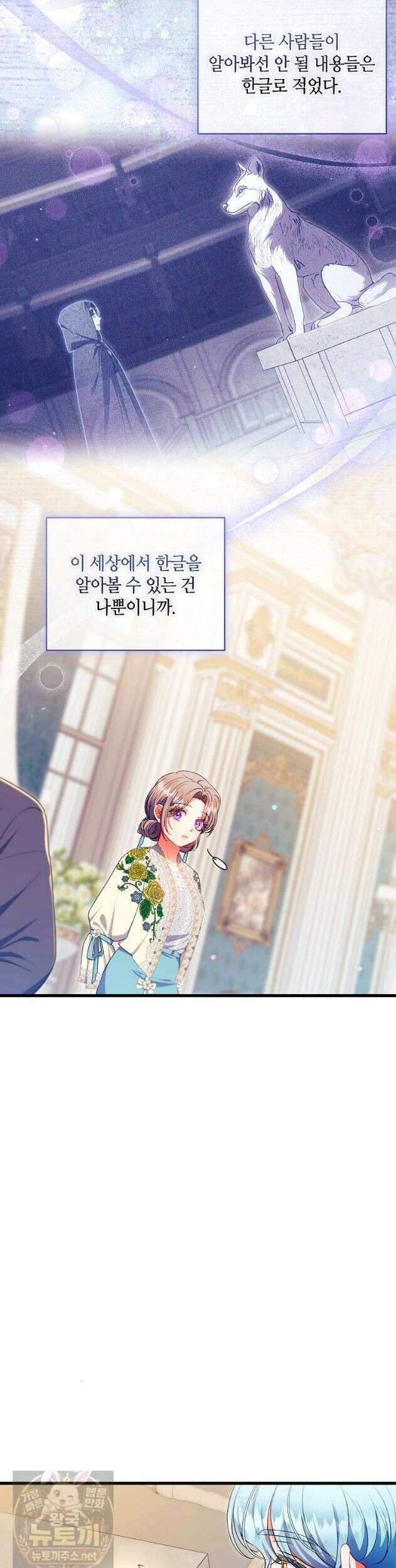 병약한 남주를 꼬셔버렸다 121화 7
