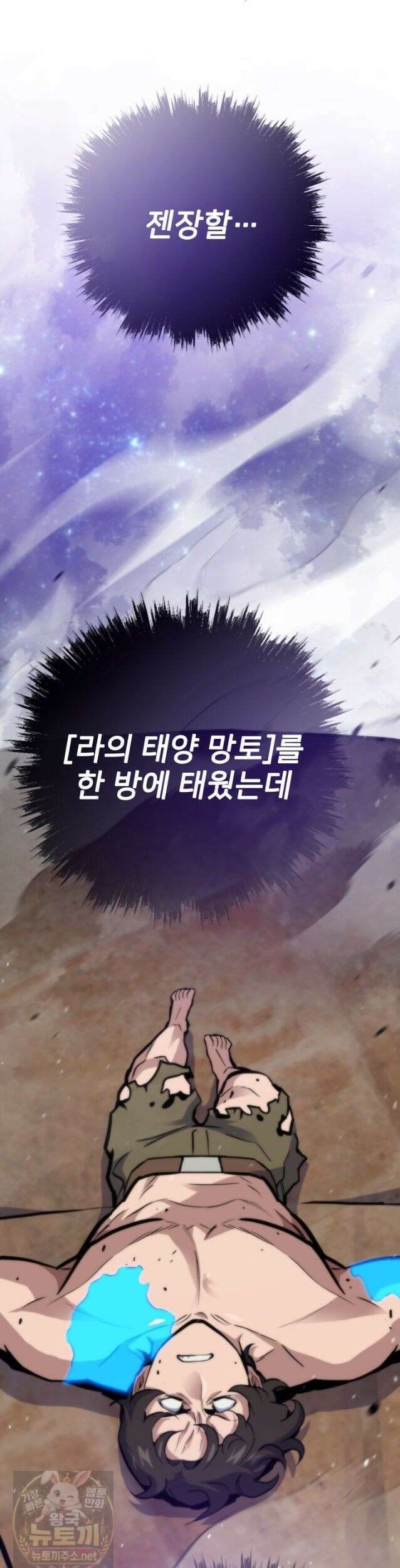 전생자(카카오) 175화 11