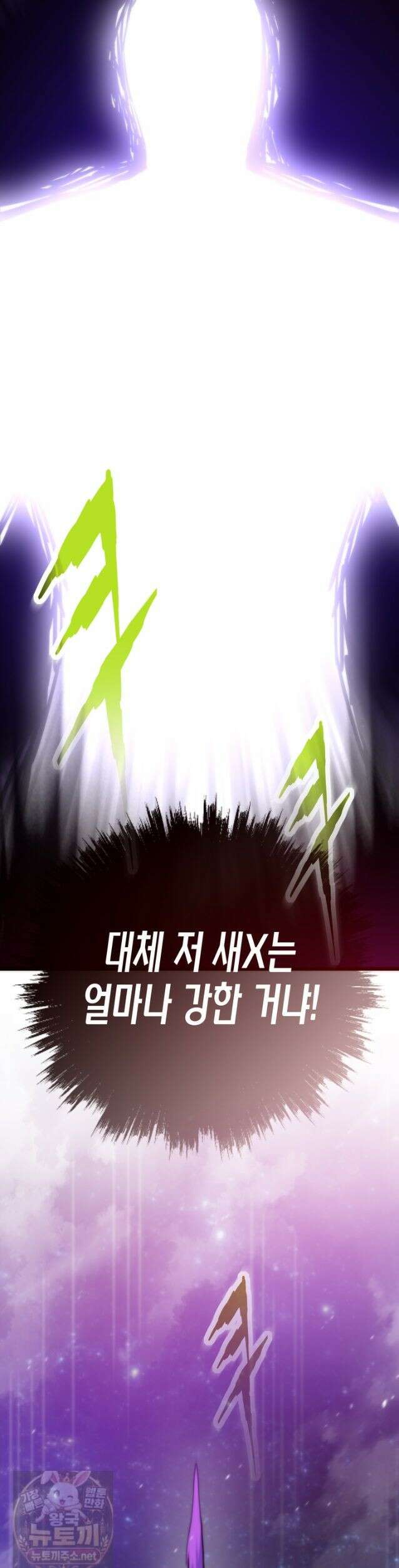 전생자(카카오) 175화 13