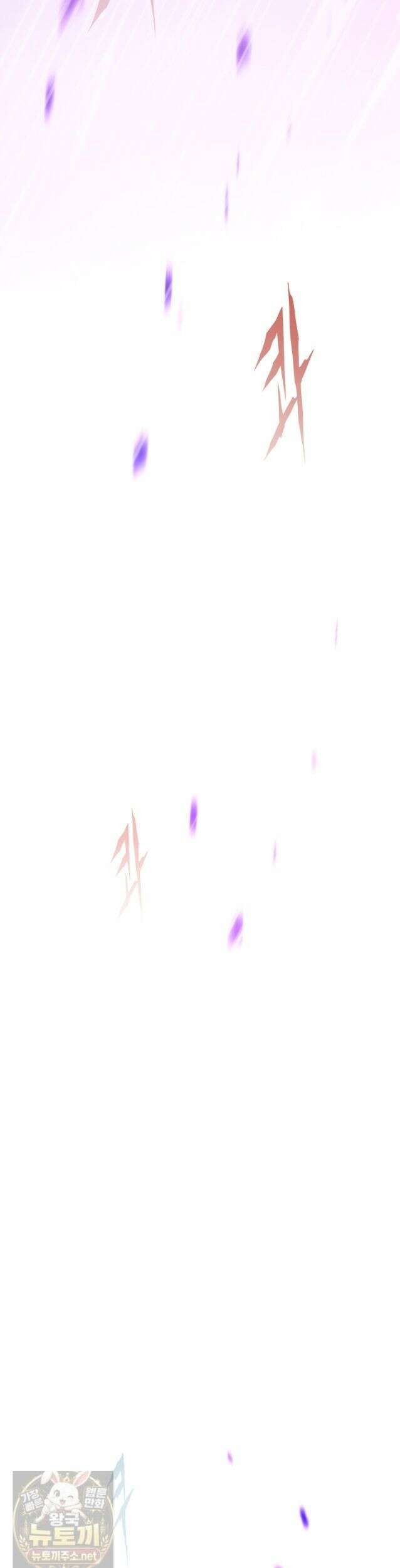 전생자(카카오) 175화 29