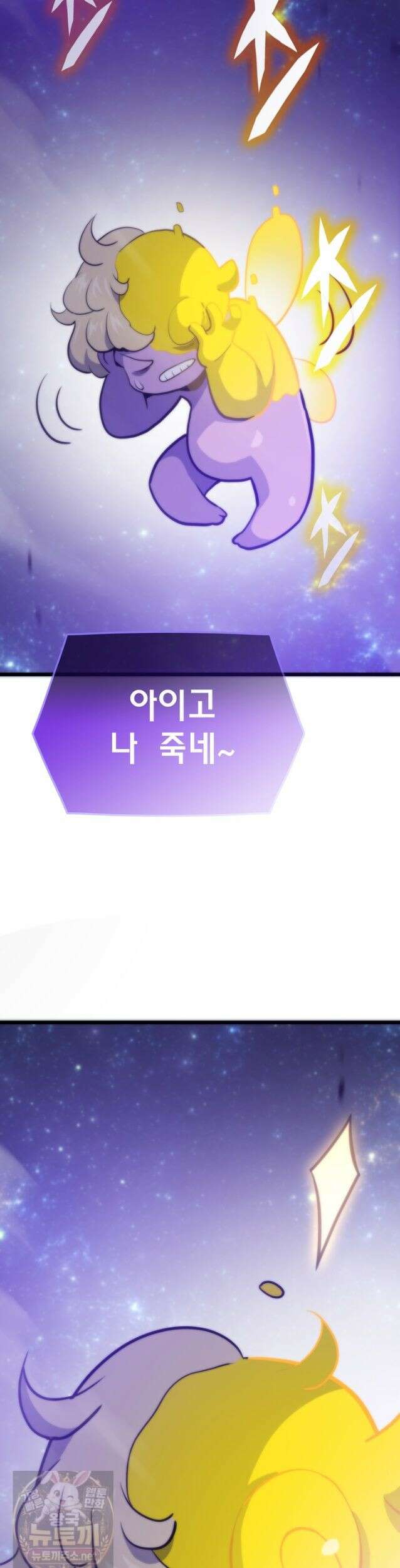 전생자(카카오) 175화 38