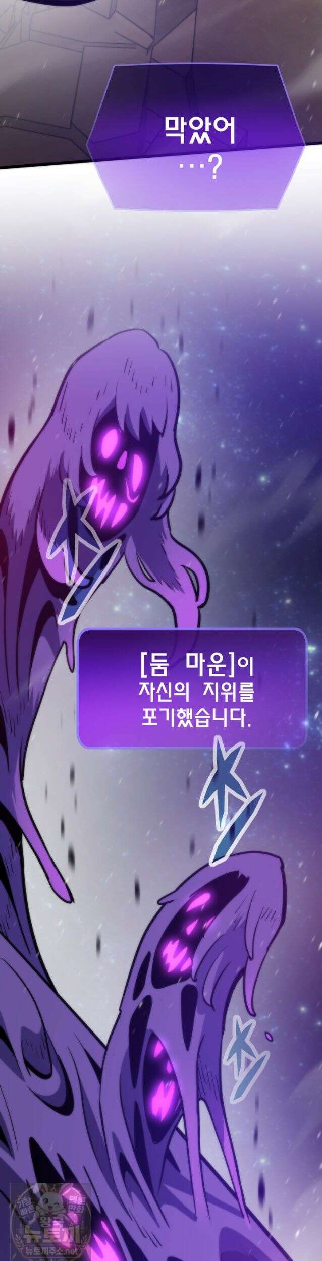 전생자(카카오) 175화 40