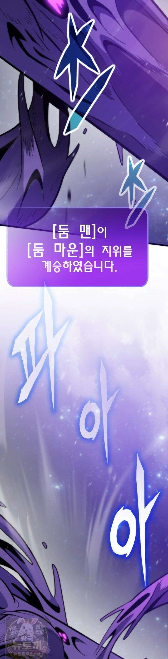 전생자(카카오) 175화 41