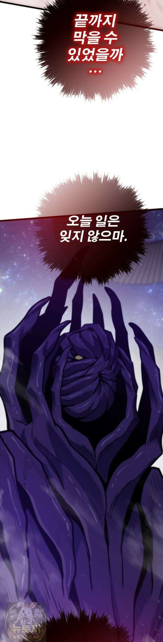 전생자(카카오) 175화 46
