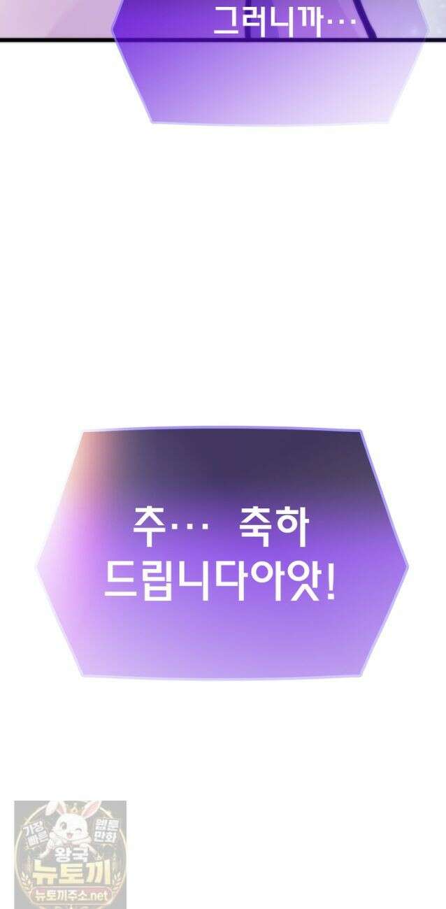 전생자(카카오) 175화 48