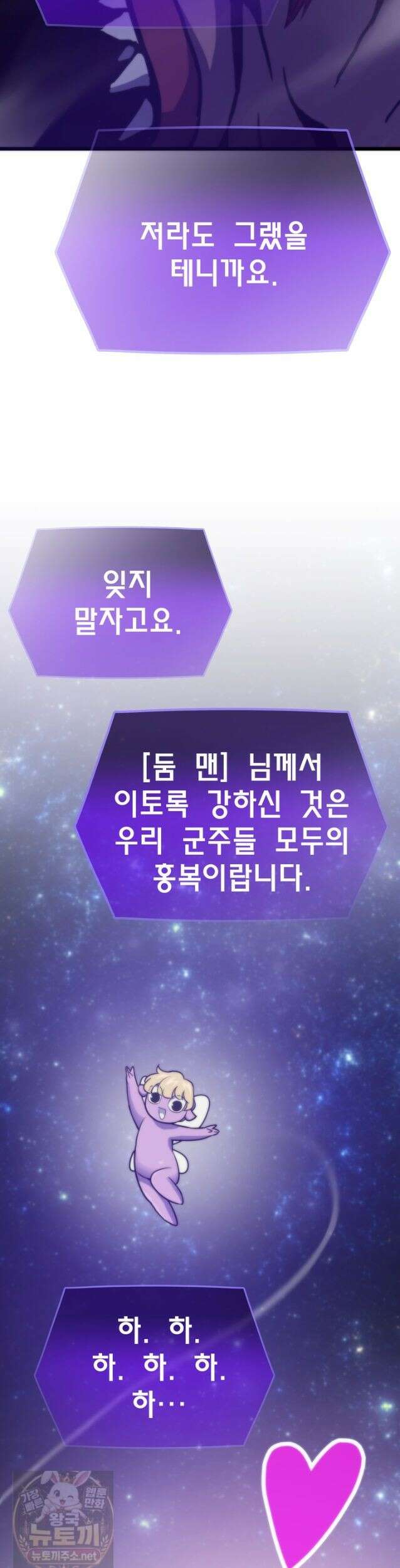 전생자(카카오) 175화 50