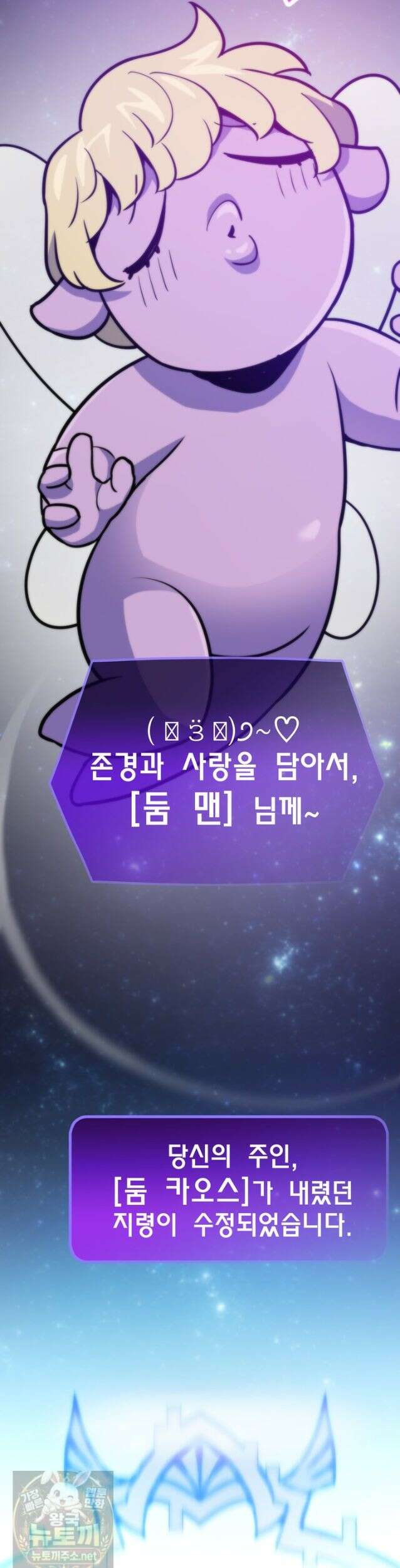 전생자(카카오) 175화 51