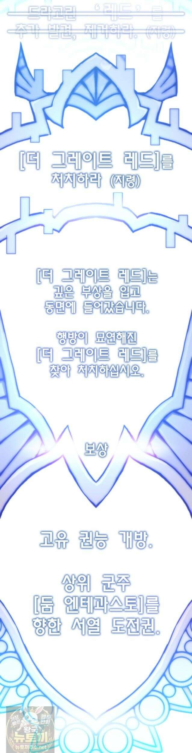 전생자(카카오) 175화 52