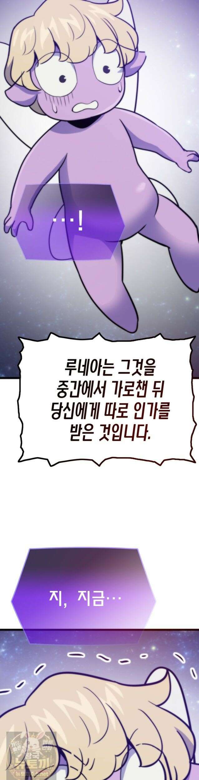 전생자(카카오) 175화 58