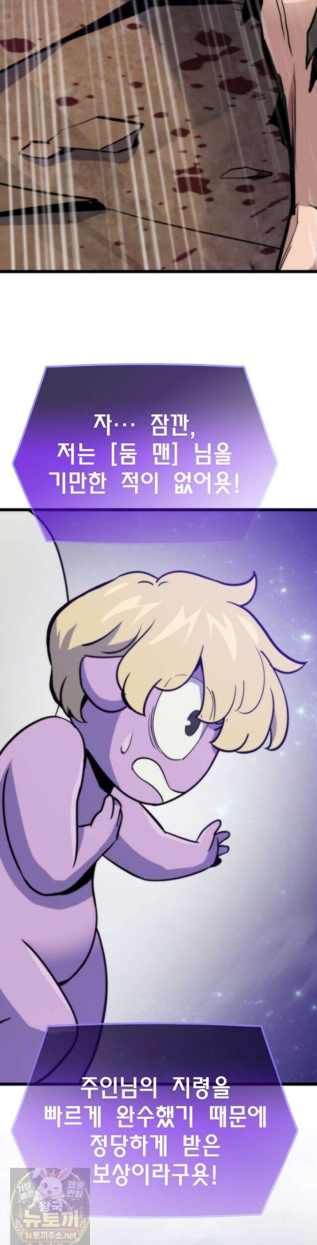 전생자(카카오) 175화 61