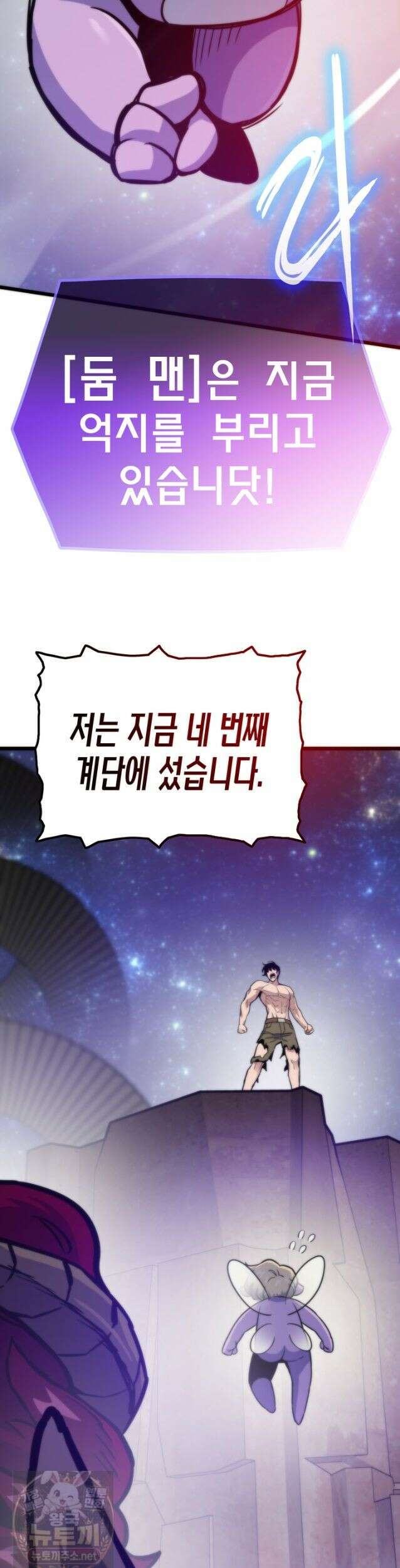 전생자(카카오) 175화 63