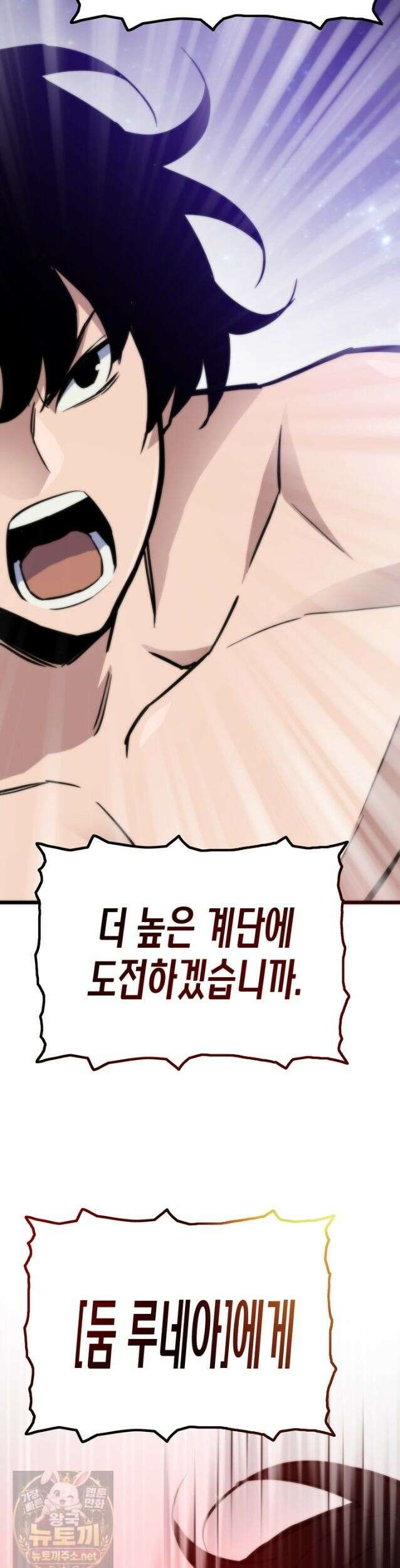 전생자(카카오) 175화 65
