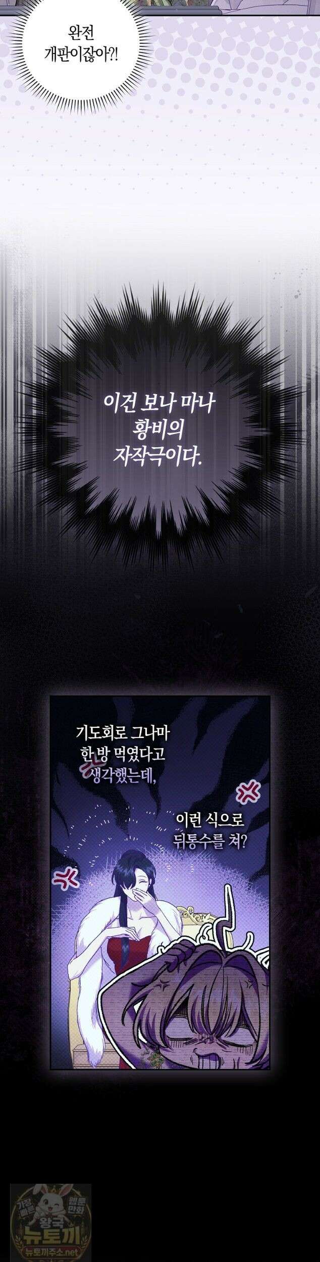 육아물 여주인공의 새언니 23화 7