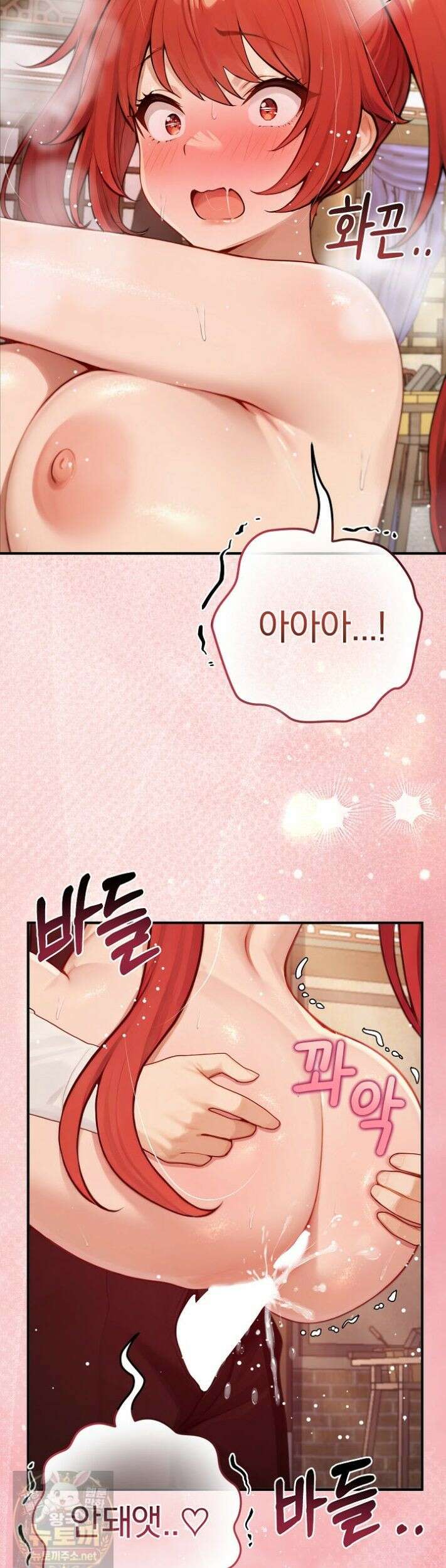 이세계 용근 기사단장 99화 2