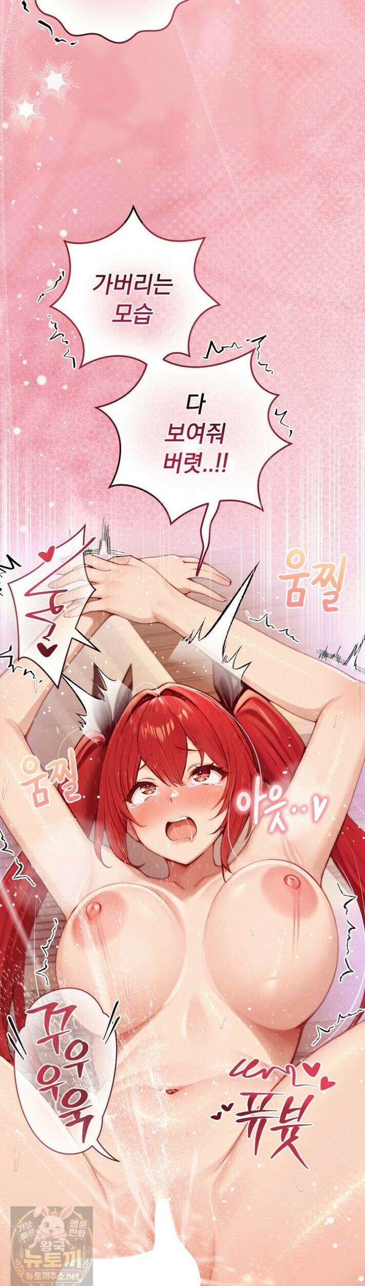 이세계 용근 기사단장 99화 3