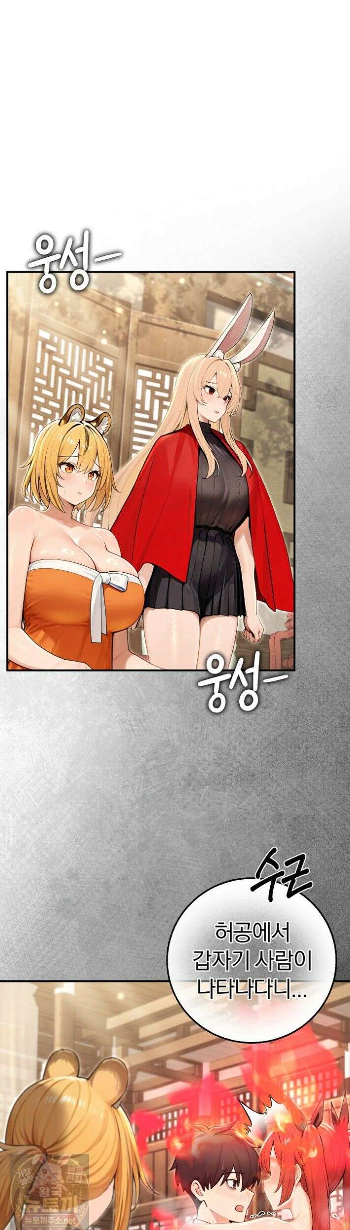 이세계 용근 기사단장 99화 6
