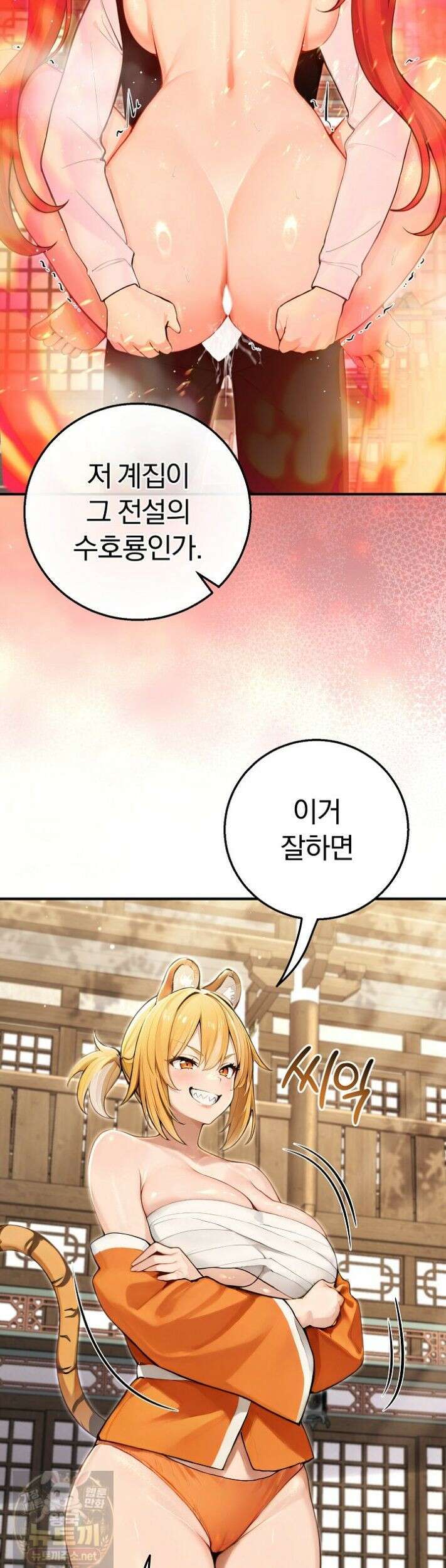 이세계 용근 기사단장 99화 9