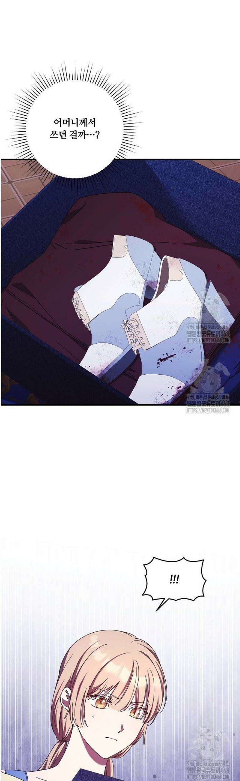 파혼한 영애는 엔딩 외엔 집착하지 않는다 78화 17