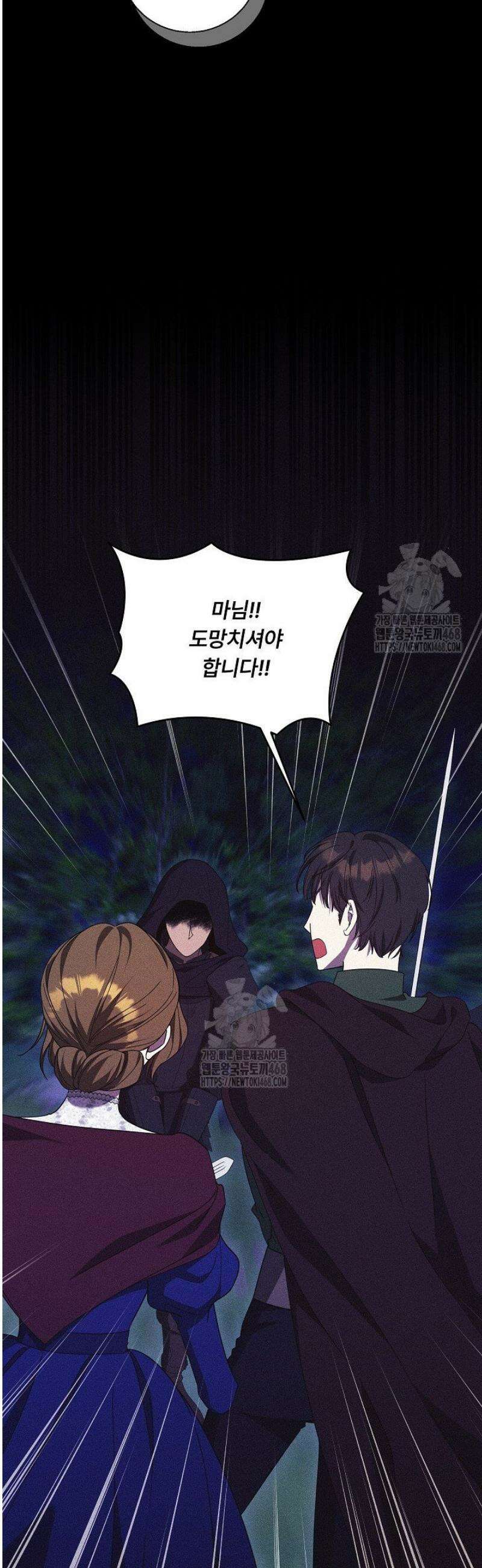 파혼한 영애는 엔딩 외엔 집착하지 않는다 78화 25