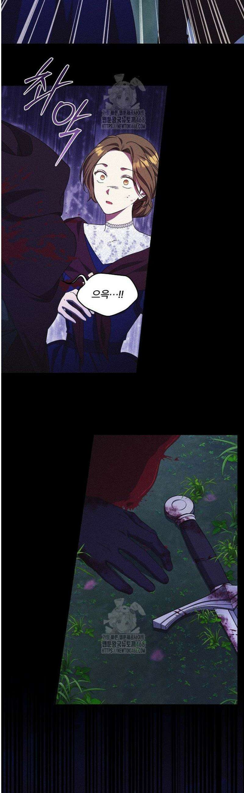 파혼한 영애는 엔딩 외엔 집착하지 않는다 78화 26