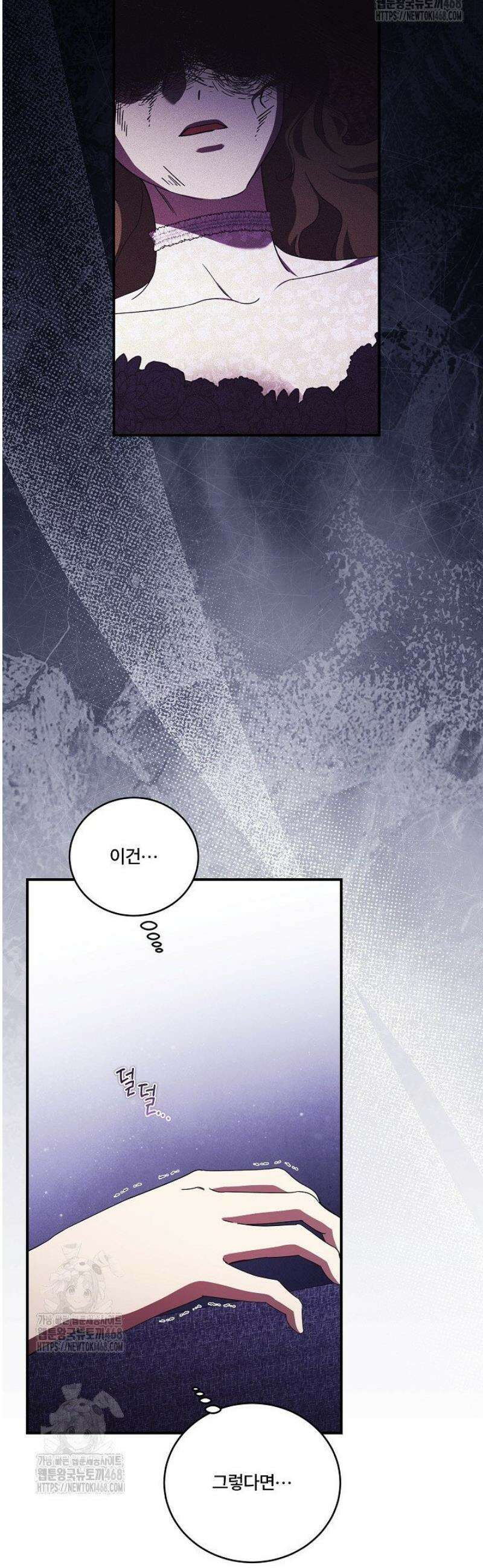 파혼한 영애는 엔딩 외엔 집착하지 않는다 78화 33