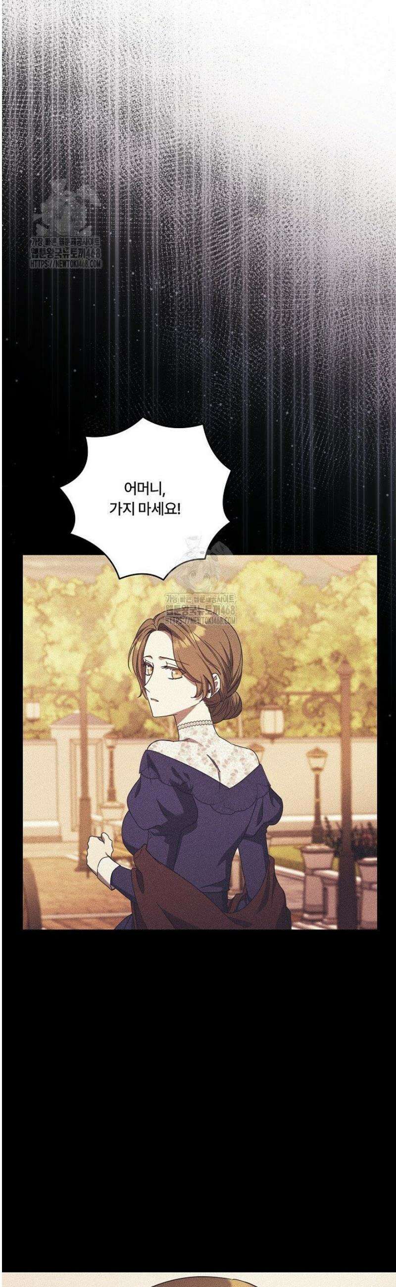 파혼한 영애는 엔딩 외엔 집착하지 않는다 78화 36