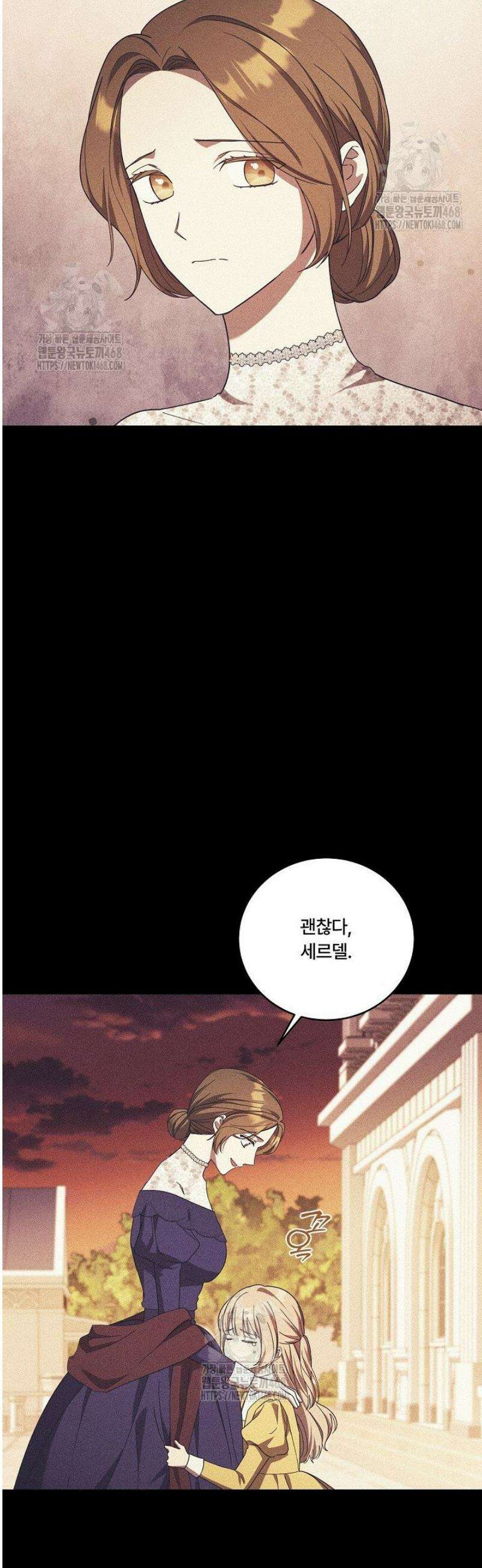 파혼한 영애는 엔딩 외엔 집착하지 않는다 78화 37