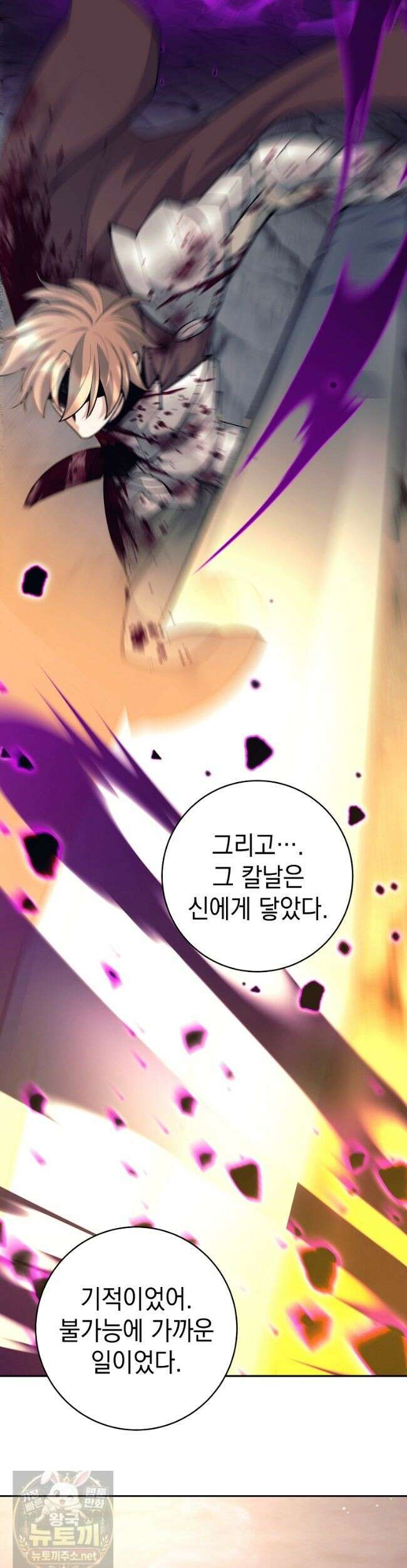 용사 파티 때려치웁니다 161화 5