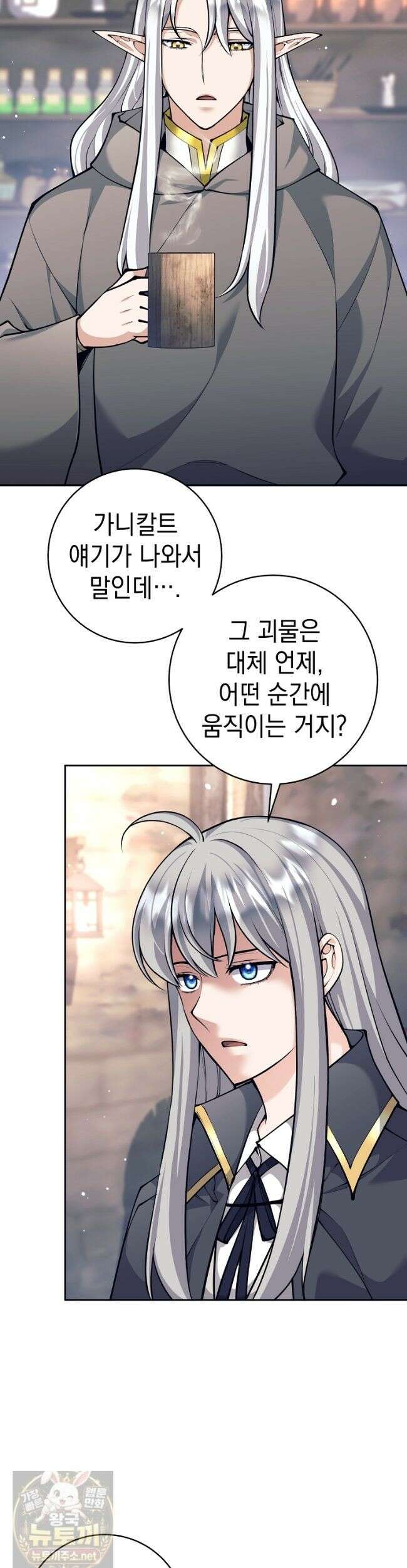 용사 파티 때려치웁니다 161화 9