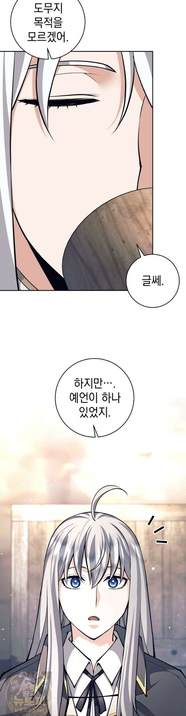 용사 파티 때려치웁니다 161화 10