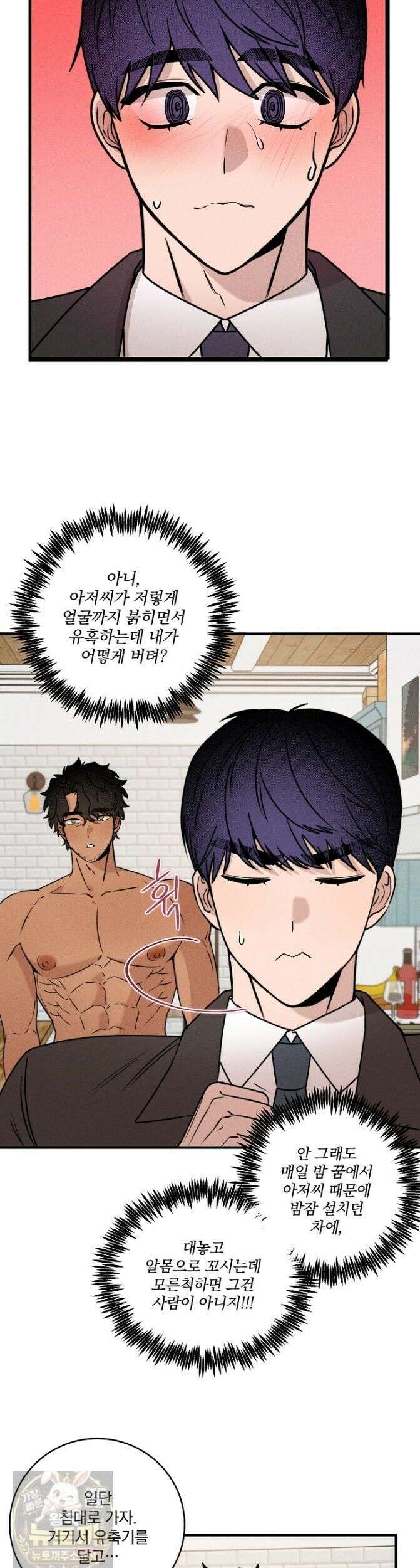 별일 없는 동네 45화 2