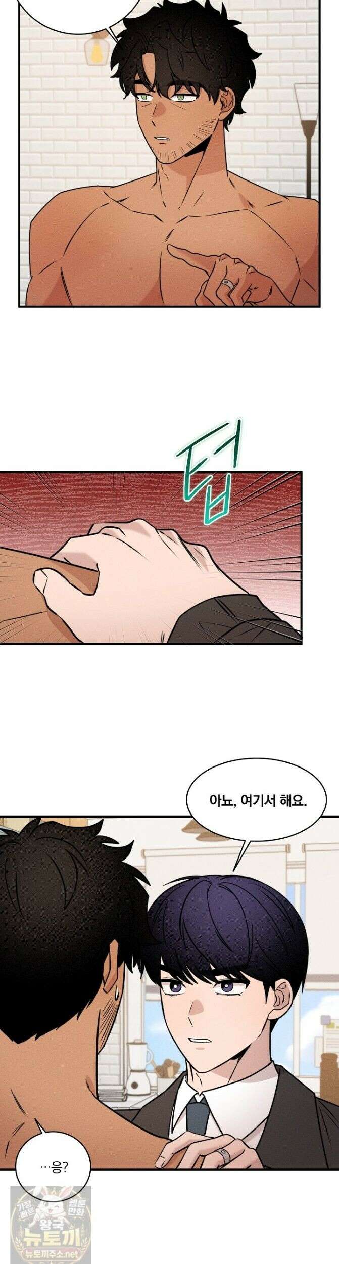 별일 없는 동네 45화 3
