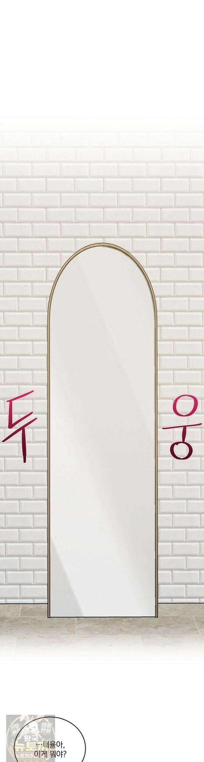 별일 없는 동네 45화 4
