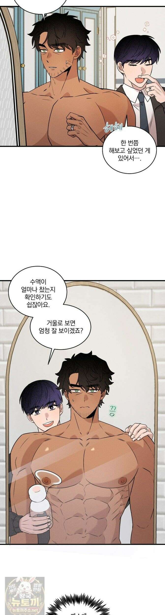 별일 없는 동네 45화 5
