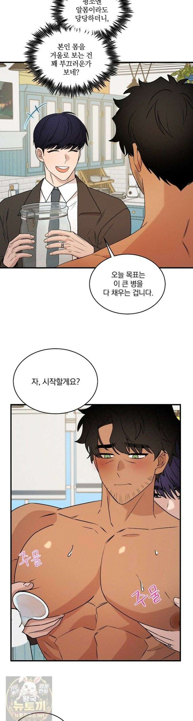 별일 없는 동네 45화 6