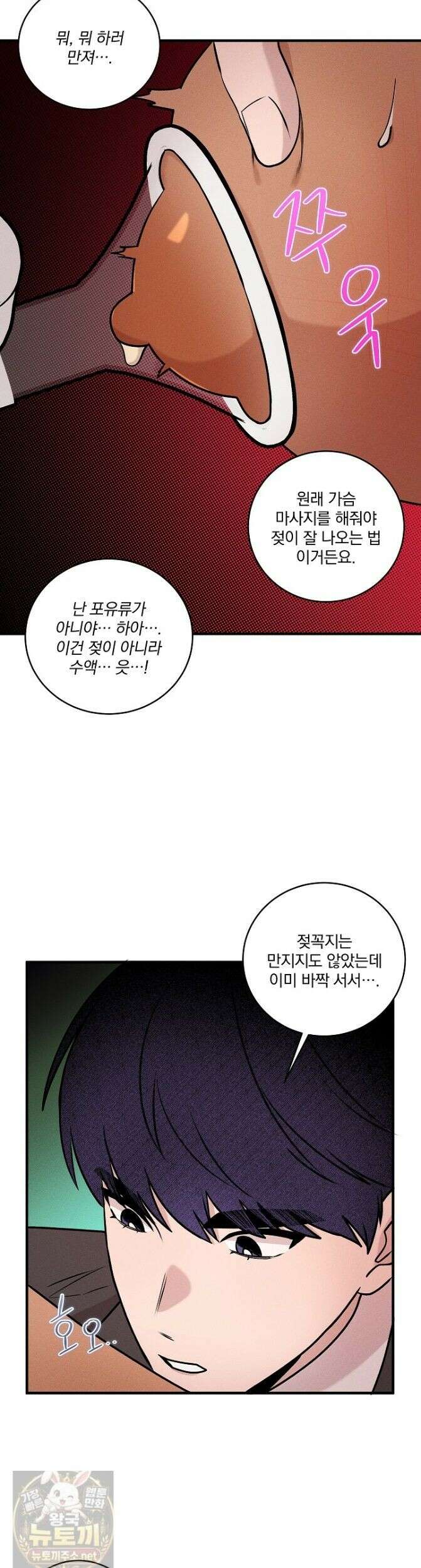 별일 없는 동네 45화 7