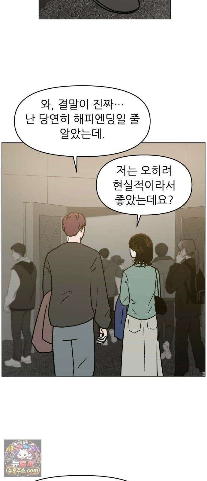 최서연의 회피한 날들 41화 : 내가 원하는 것 6