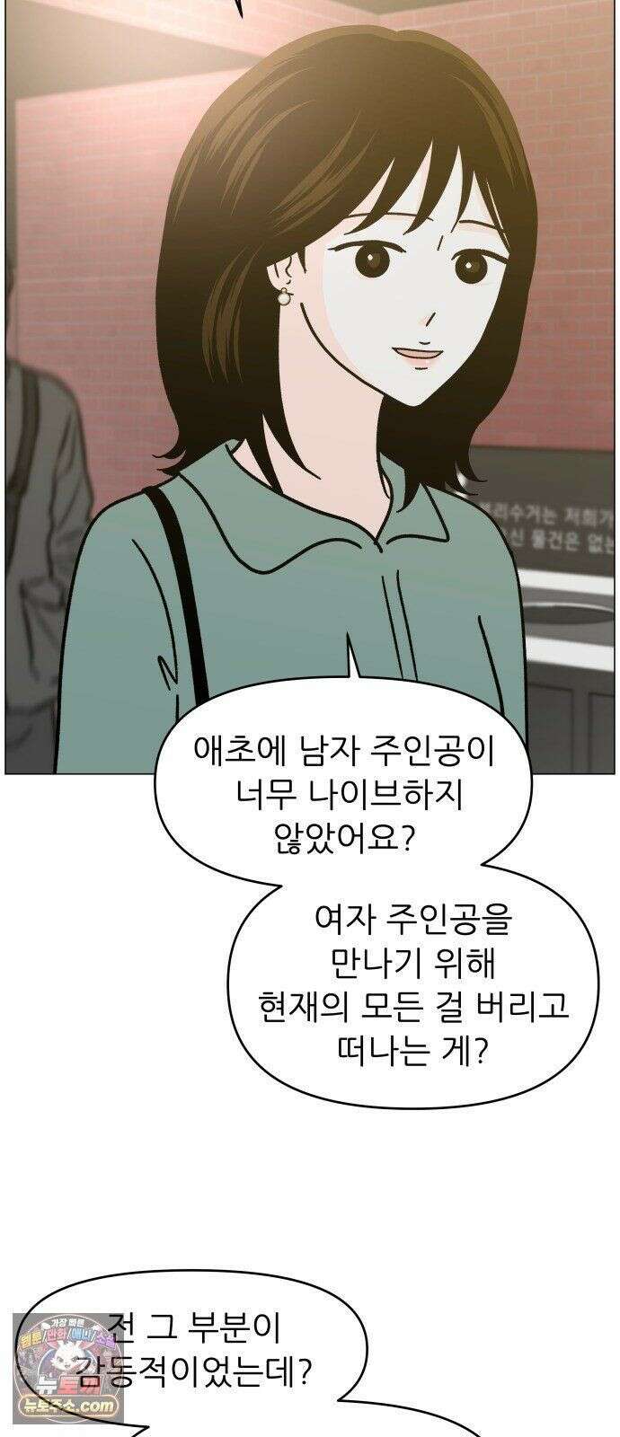 최서연의 회피한 날들 41화 : 내가 원하는 것 8