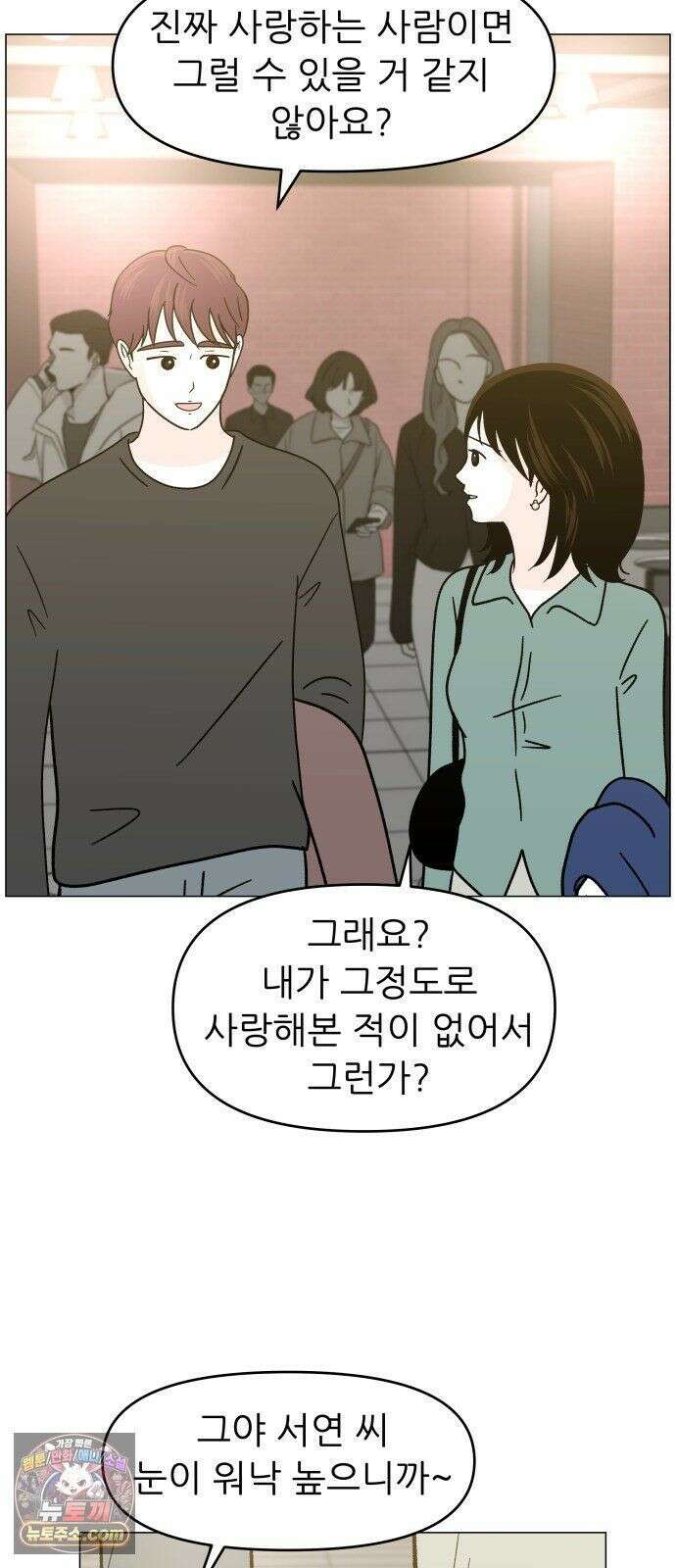 최서연의 회피한 날들 41화 : 내가 원하는 것 9