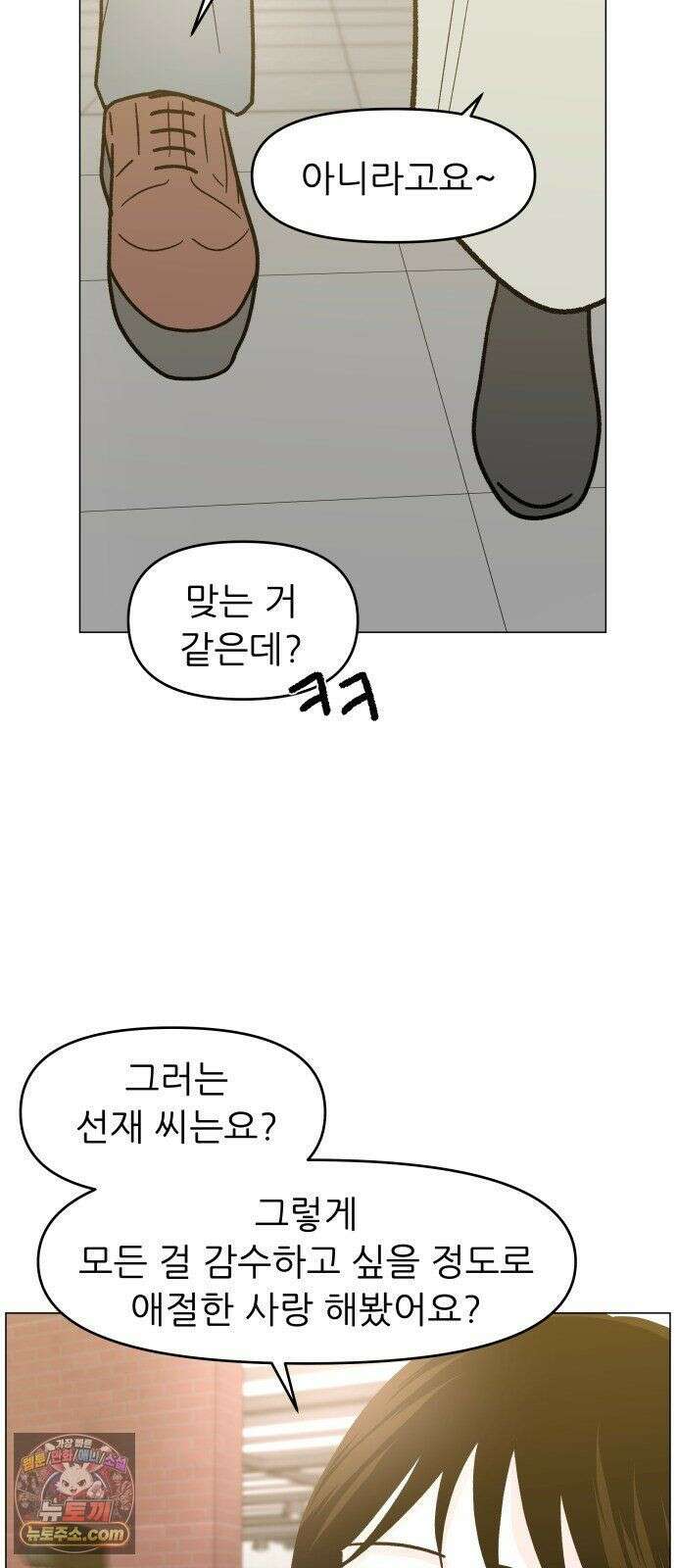 최서연의 회피한 날들 41화 : 내가 원하는 것 10