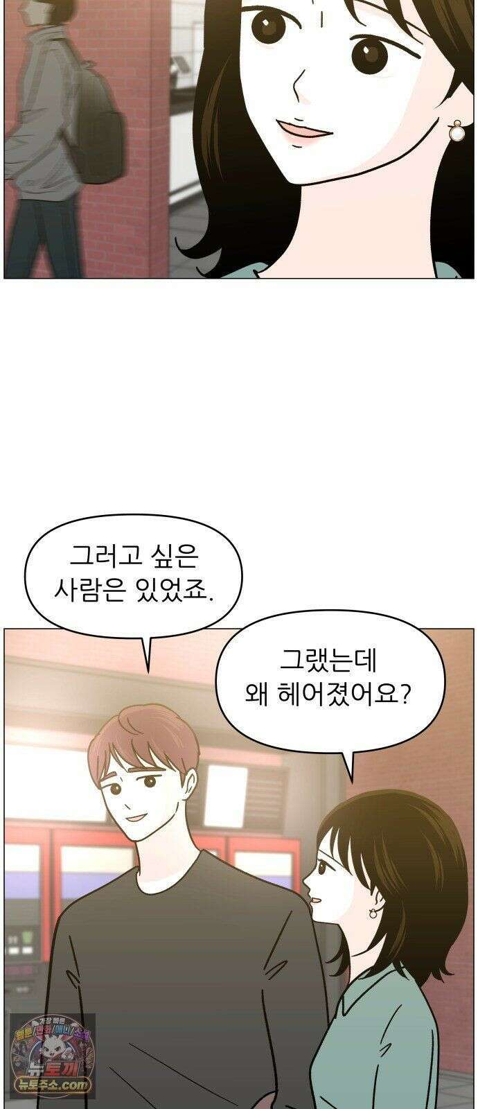 최서연의 회피한 날들 41화 : 내가 원하는 것 11