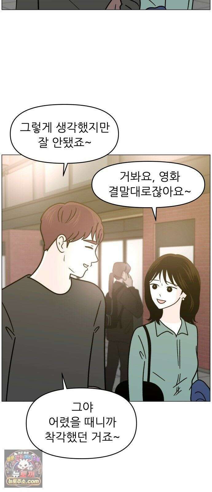 최서연의 회피한 날들 41화 : 내가 원하는 것 12