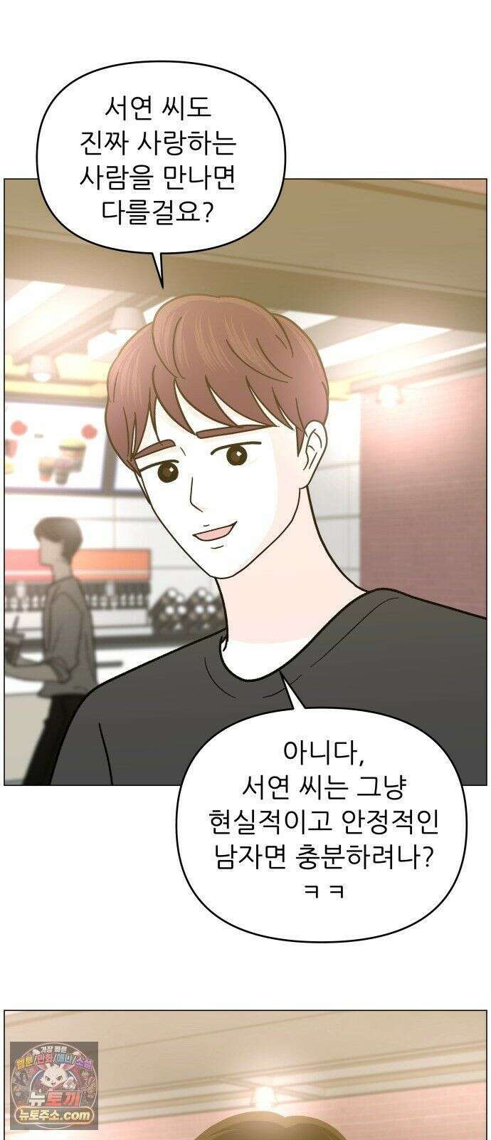 최서연의 회피한 날들 41화 : 내가 원하는 것 13