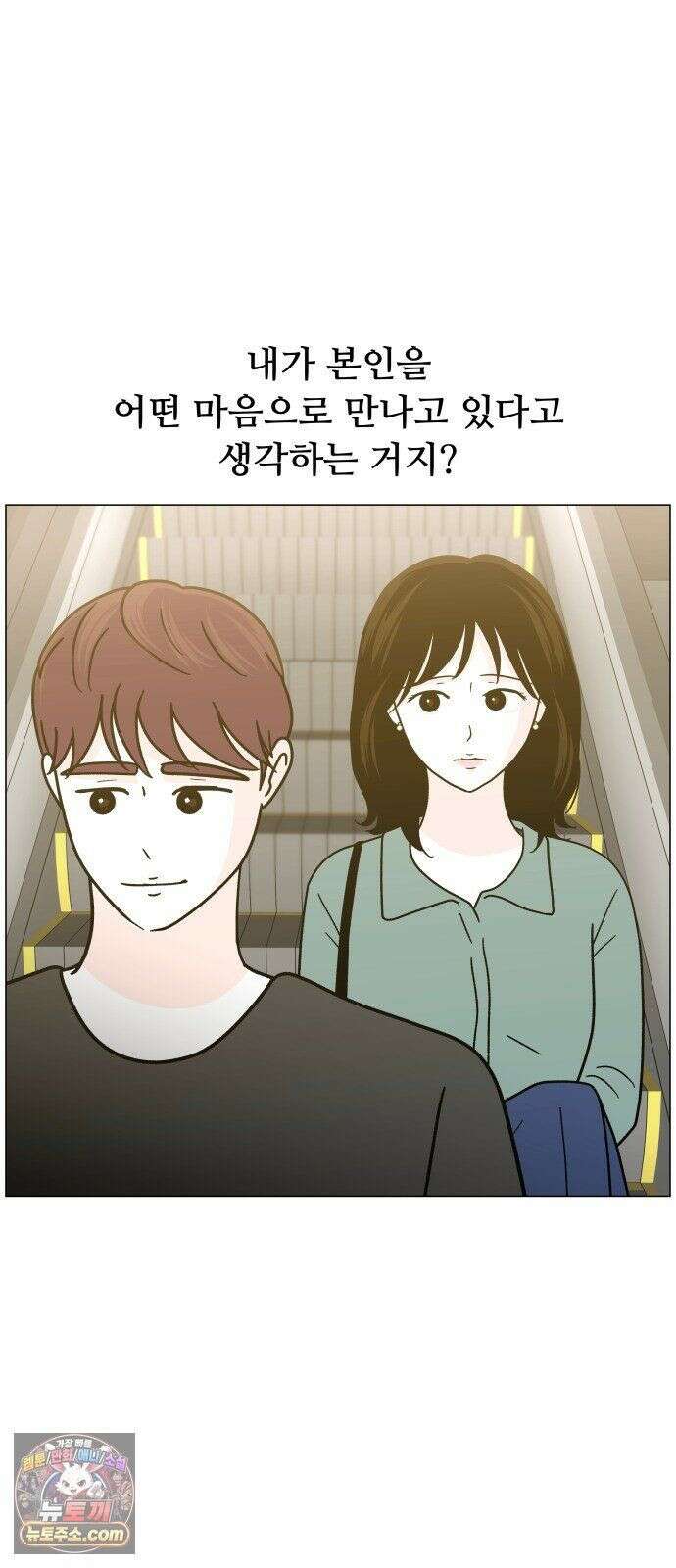 최서연의 회피한 날들 41화 : 내가 원하는 것 17