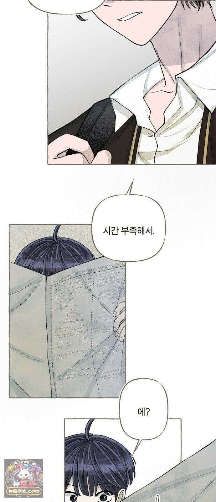 아이캣치유 ＃29． 모노톤 4