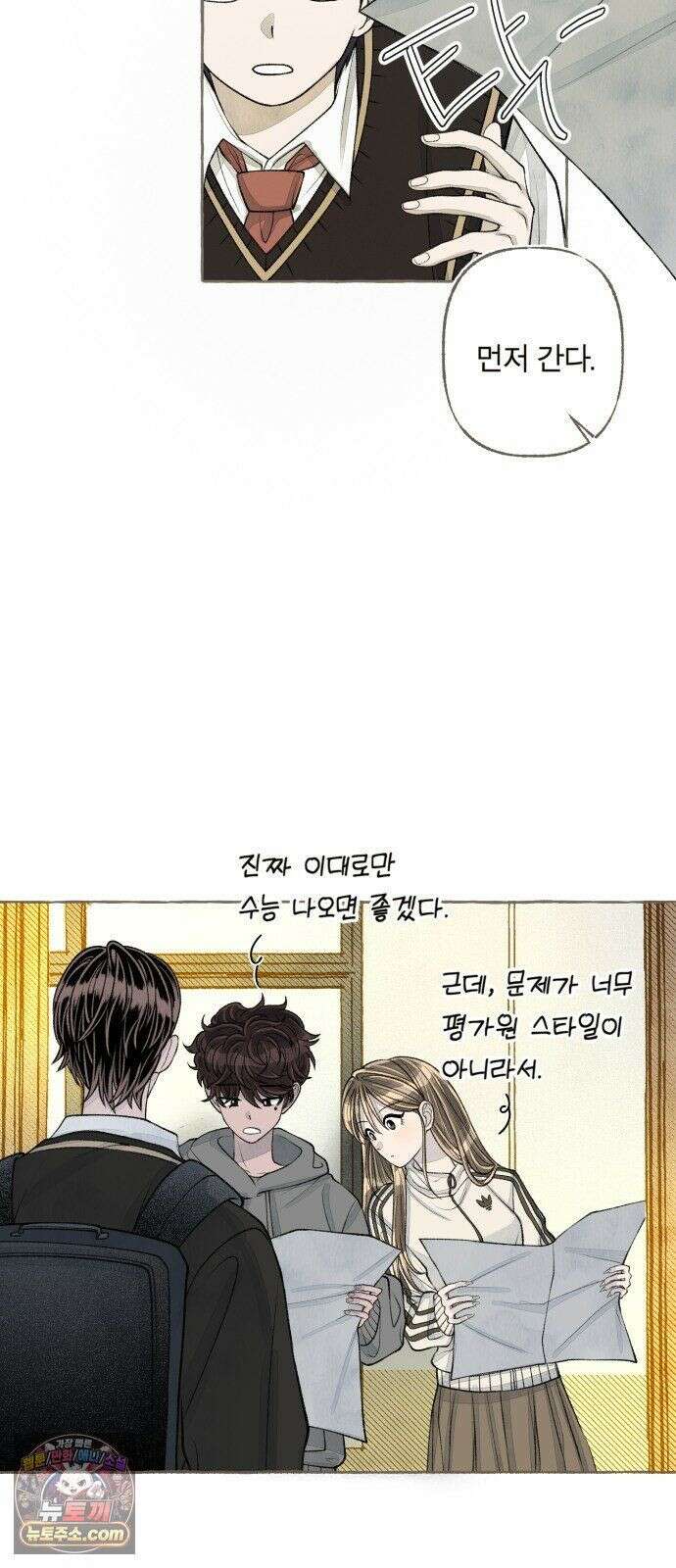 아이캣치유 ＃29． 모노톤 5