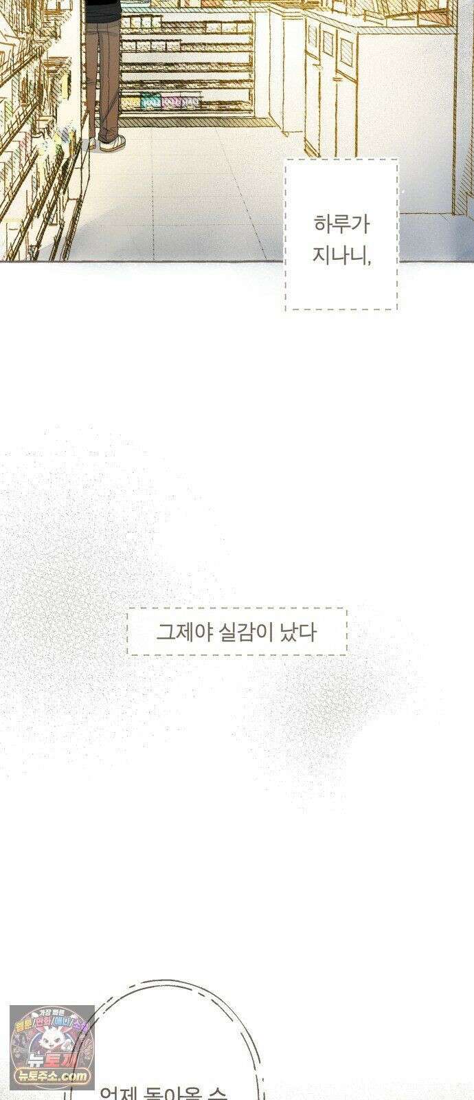 아이캣치유 ＃29． 모노톤 14